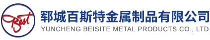 鄆城百斯特金屬制品有限公司
